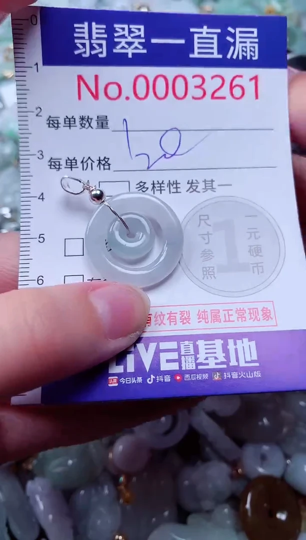 吊坠(不含链)未镶嵌翡翠3262