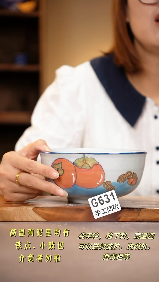 其他G631陶然集器瓷器