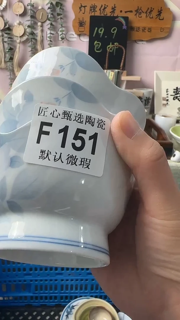 瓷片?闪购产品默认破F151