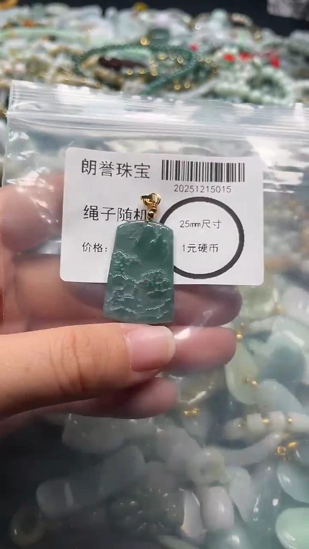 颈饰未镶嵌翡翠翡翠未镶嵌颈饰翡翠吊坠5015