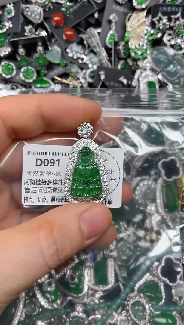 颈饰未镶嵌翡翠D091吊坠