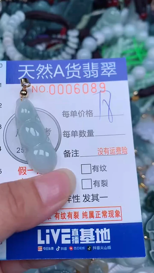 颈饰未镶嵌翡翠...0006089