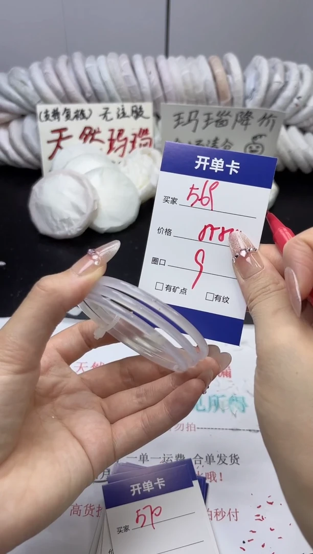 手镯玛瑙/玉髓未镶嵌569