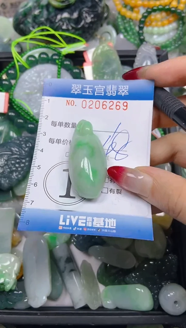 颈饰未镶嵌翡翠闪购0206269