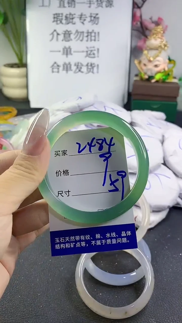 手镯玛瑙/玉髓未镶嵌2484