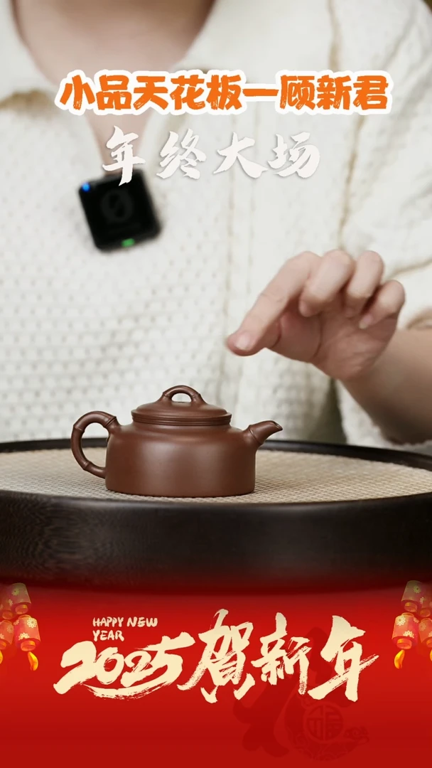 【闪购商品】紫砂茶壶GXJ41顾新君秀竹四号井160