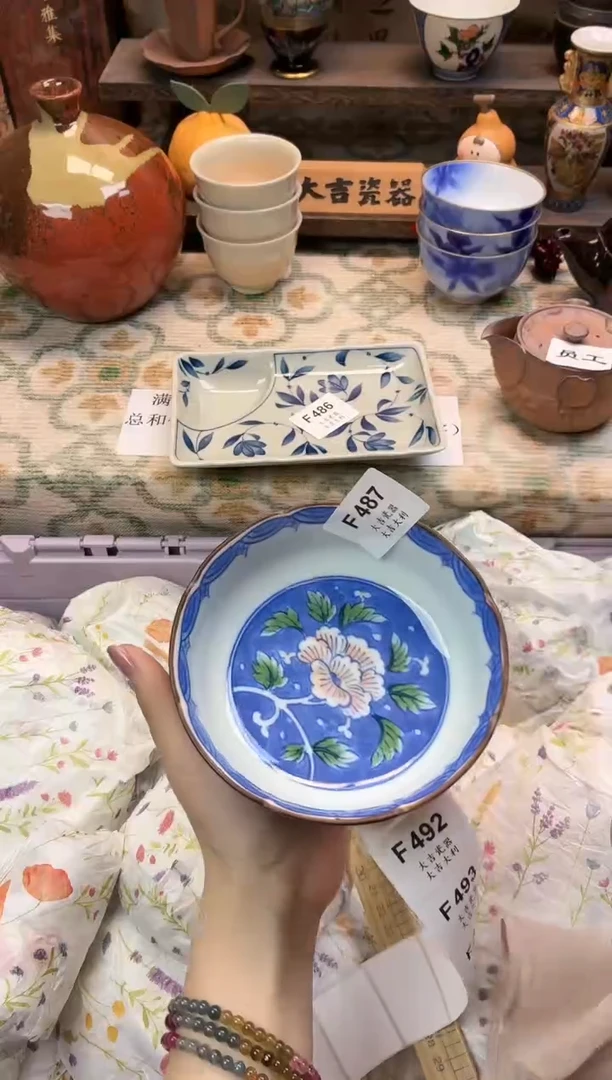 瓷器安****》   F487