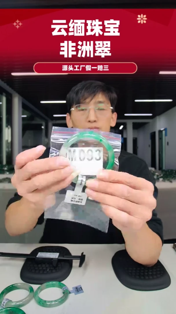 未镶嵌手镯石英质玉（非洲翠）57圈口m093
