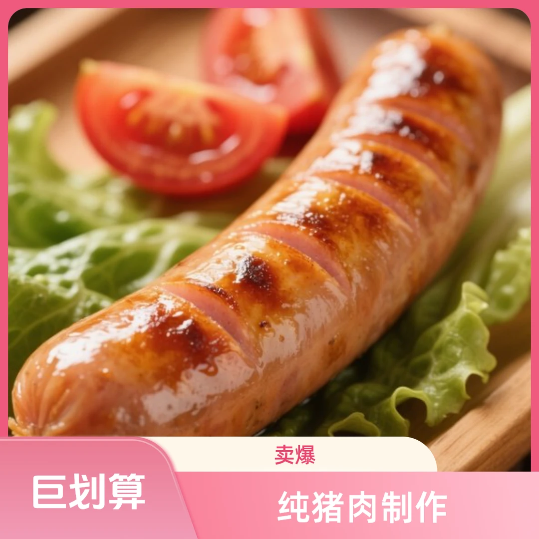 青青鲜肉烤肠 全家福套餐 5斤装 更划算