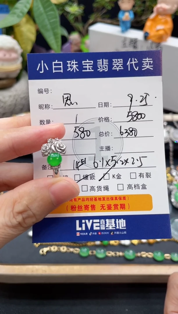 吊坠(不含链)18K金镶嵌翡翠思**年戒指