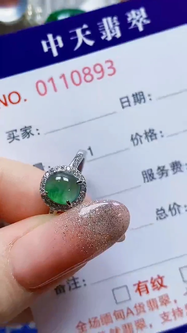 银S925镶嵌戒指翡翠向****见0893