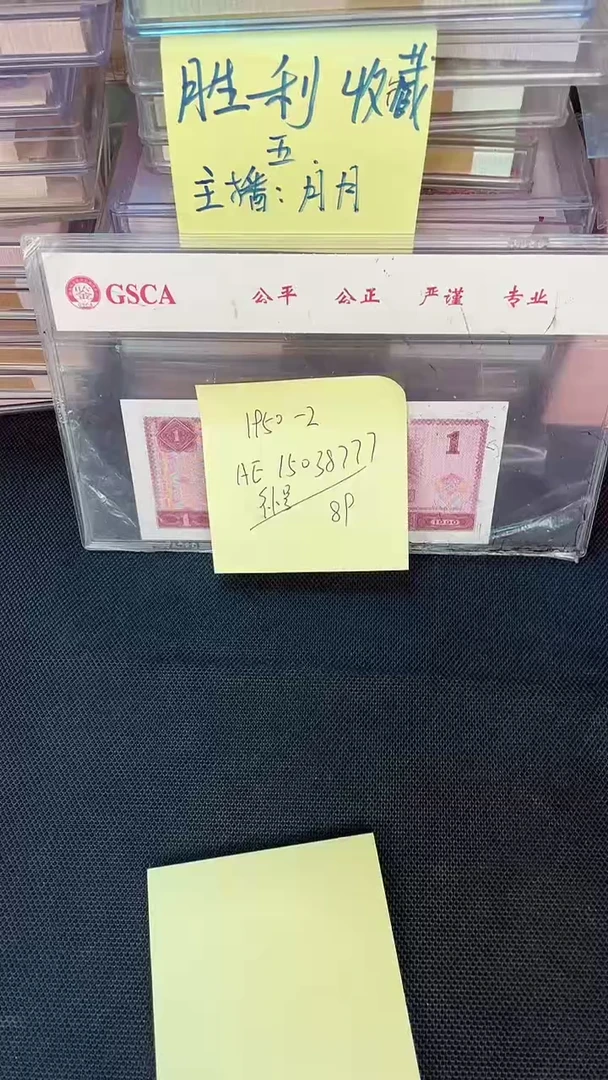 1950 AE冠 补号 豹子号 单张