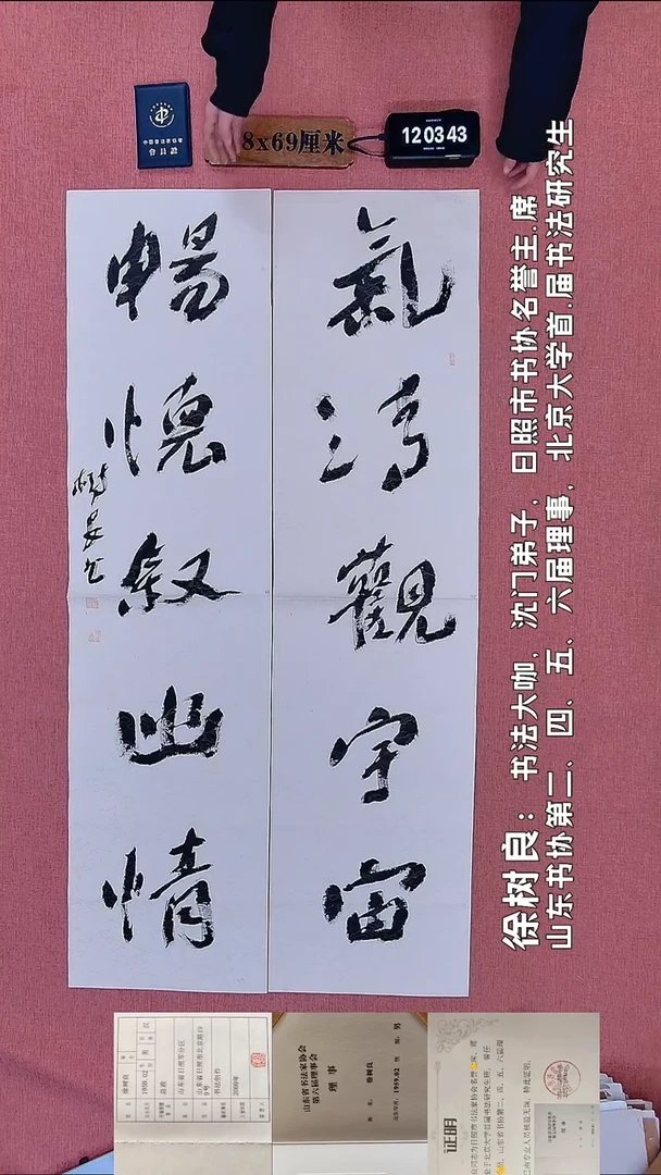 书法126         徐老师书法作品