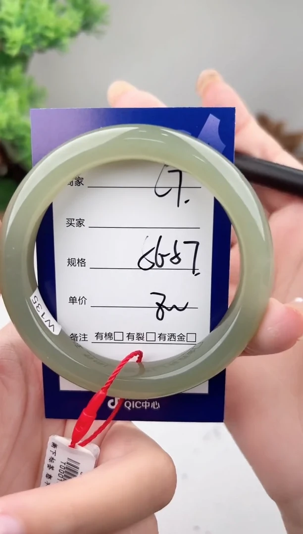 未镶嵌手镯和田玉微色差C7