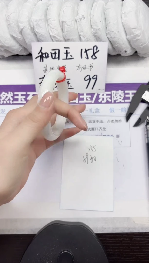 未镶嵌手镯和田玉A235-59.60