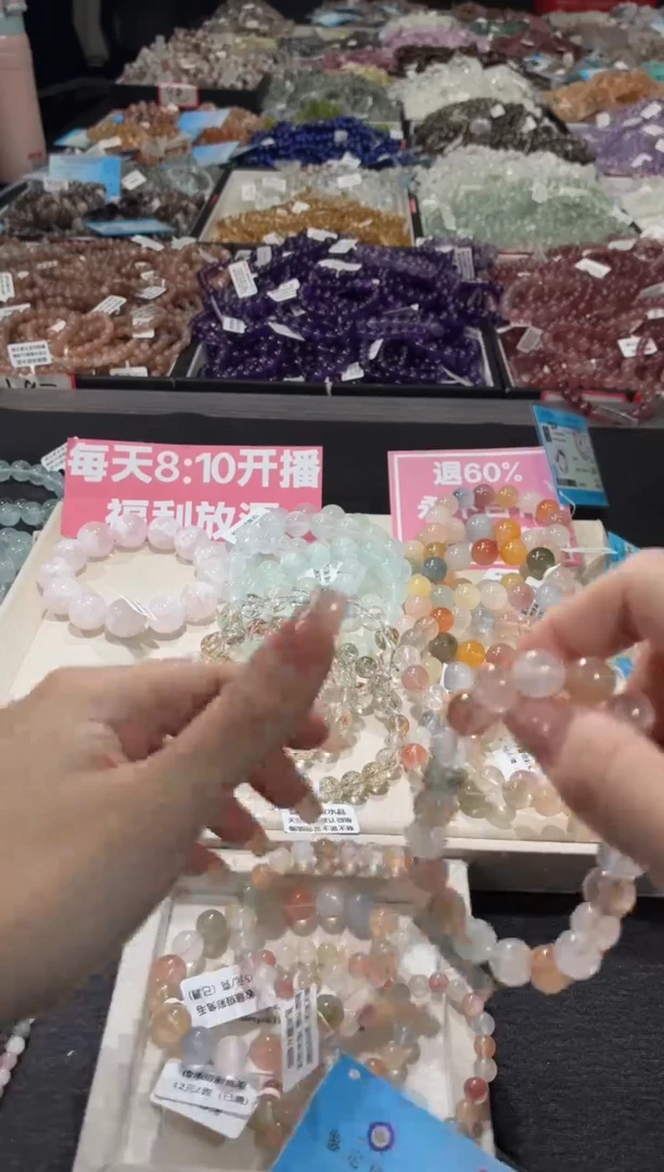 未镶嵌手链水晶348号  多样性发一X 10+