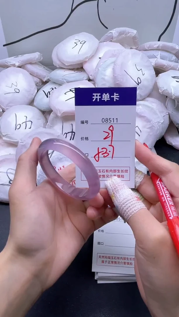 手镯玛瑙/玉髓未镶嵌8511