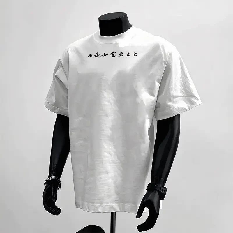 “大丈夫当如是也”国潮重磅纯棉T恤男短袖痞帅半袖圆领刺绣休闲白t