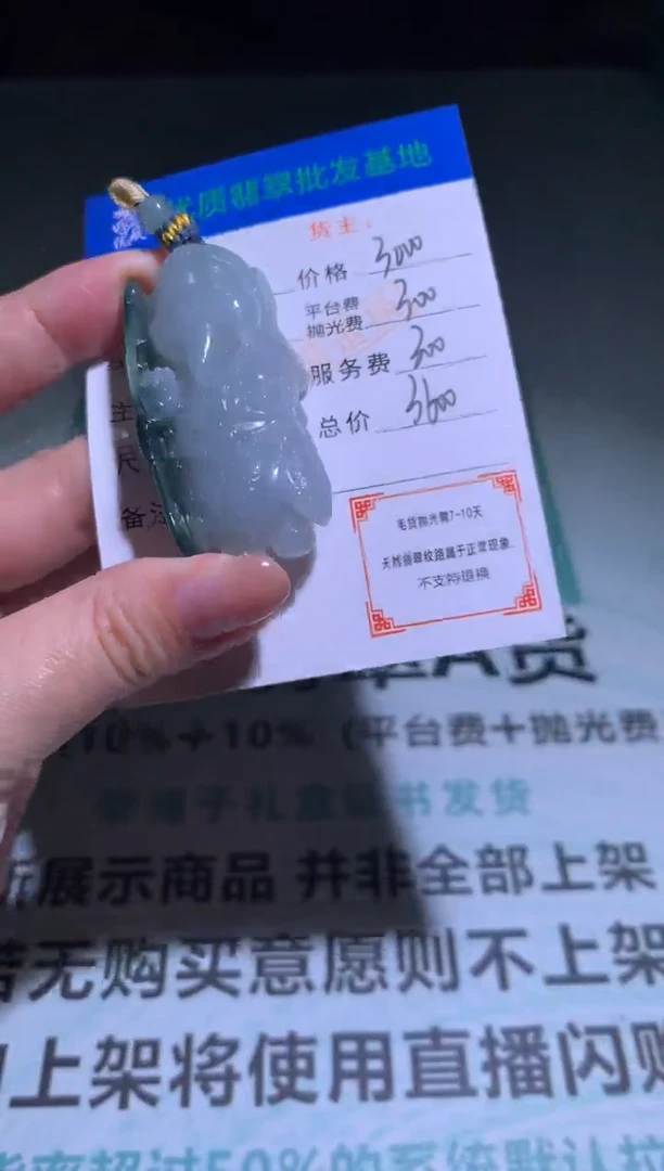 未镶嵌定制翡翠毛货-不退不换