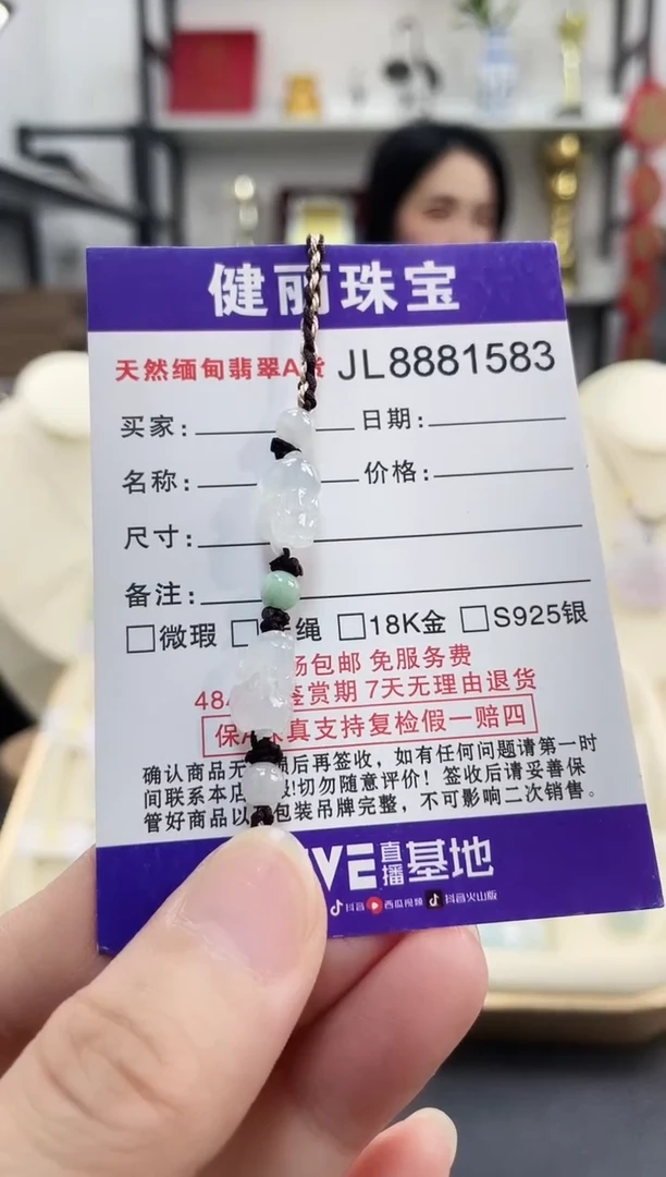 颈饰未镶嵌翡翠天然缅甸翡翠 貔貅手绳(一物一证)