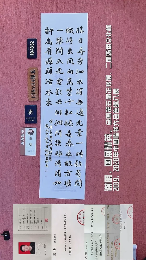 书法275    谢老师书法作品