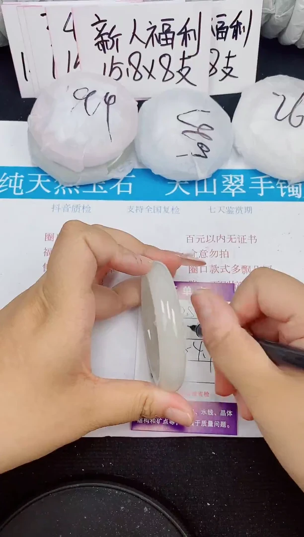 石英质玉手镯未镶嵌259/54-55