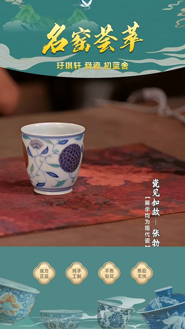【瓷见如故】玗琪轩@@yqx343
