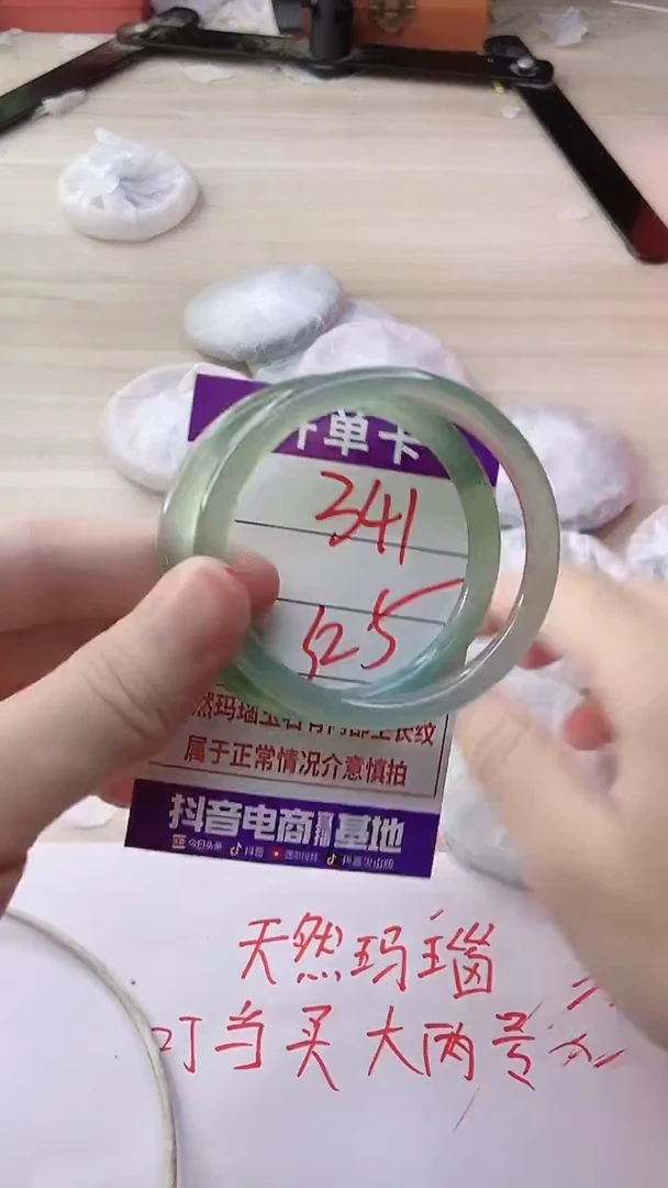 玛瑙/玉髓手镯未镶嵌341