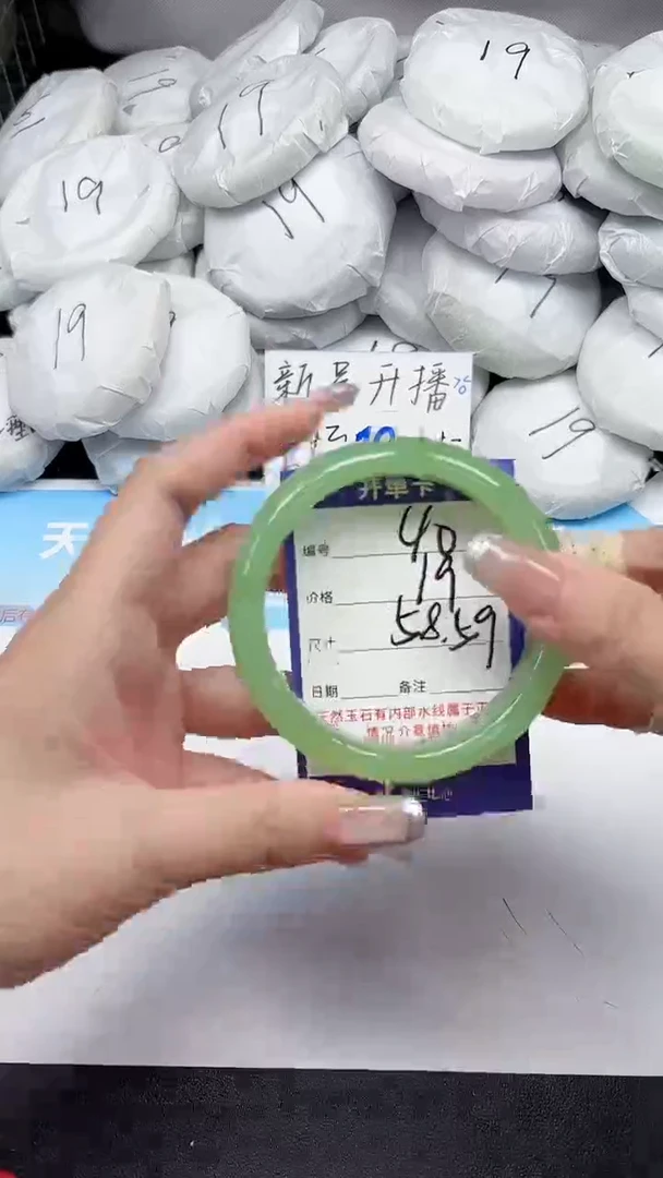 未镶嵌手镯石英质玉40/5859