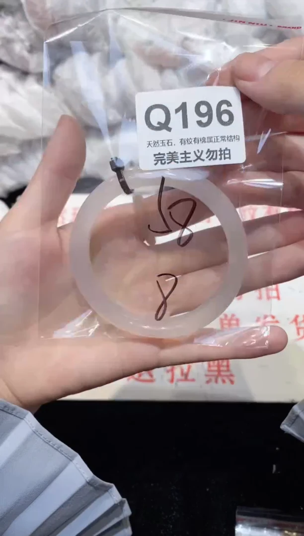 手镯玛瑙/玉髓未镶嵌58