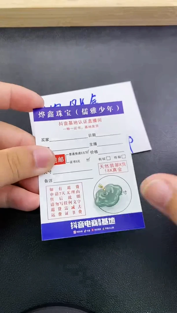 颈饰18K金镶嵌翡翠天然翡翠A货赠皮绳