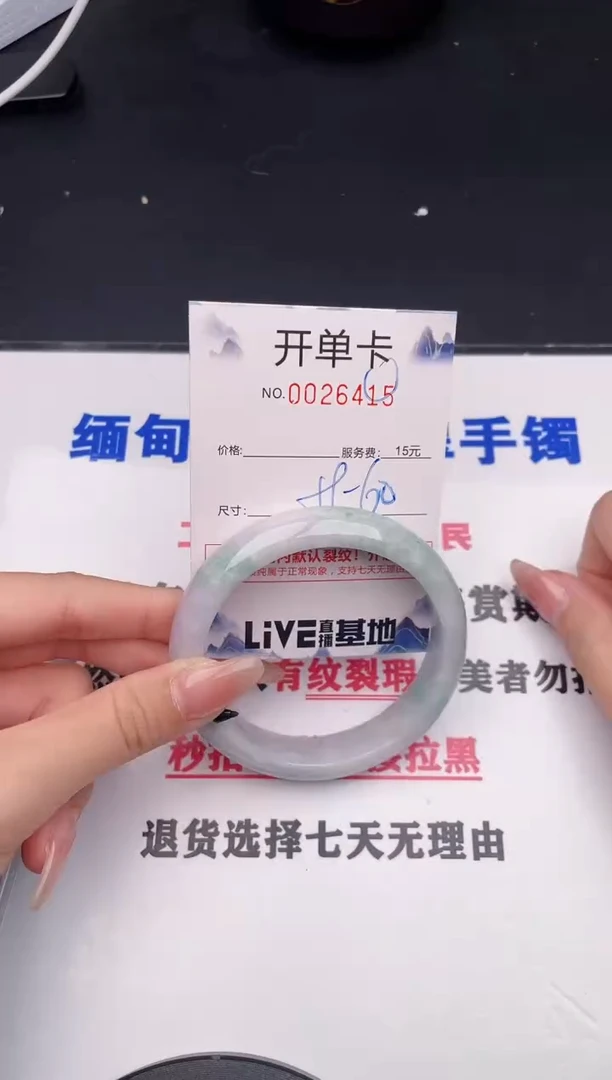 未镶嵌手镯翡翠15