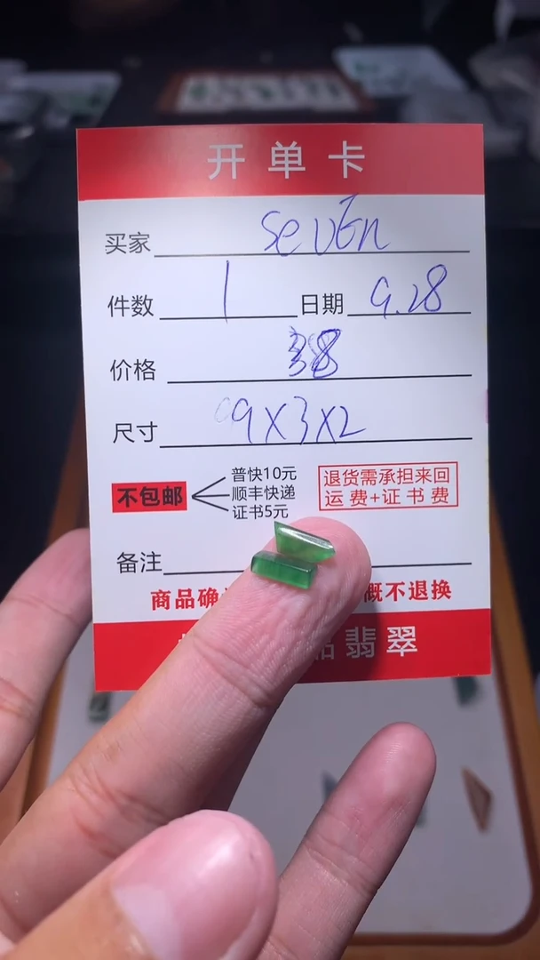 未镶嵌定制翡翠s***n翡翠边角料