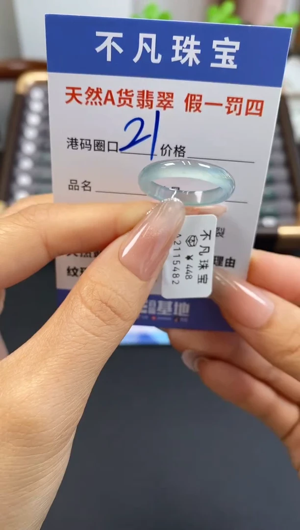 未镶嵌戒指翡翠天然A货翡翠15482