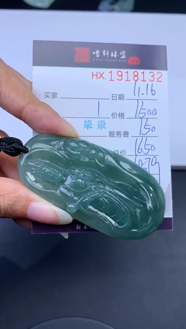未镶嵌挂件翡翠哈轩 挂件1