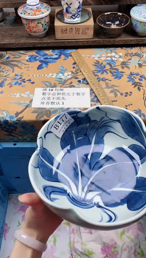 瓷片t****u                B177