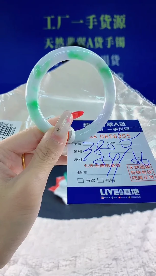 翡翠手镯未镶嵌05天然翡翠A货