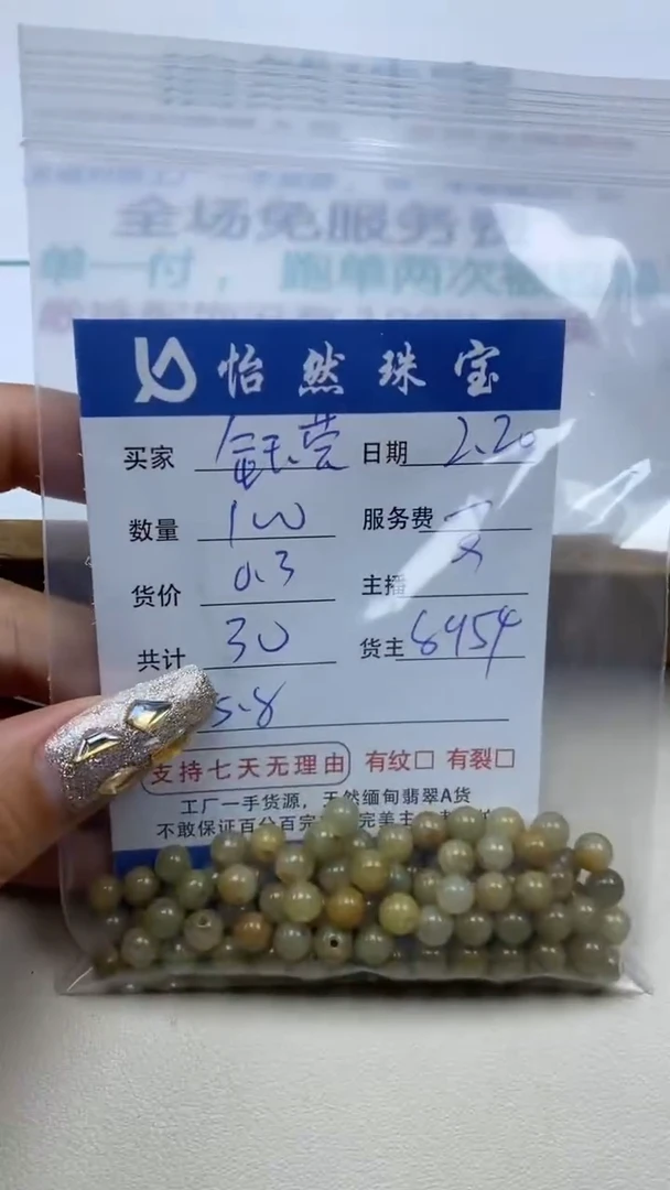【闪购商品】翡翠手链未镶嵌卡5.8（100/0.3）