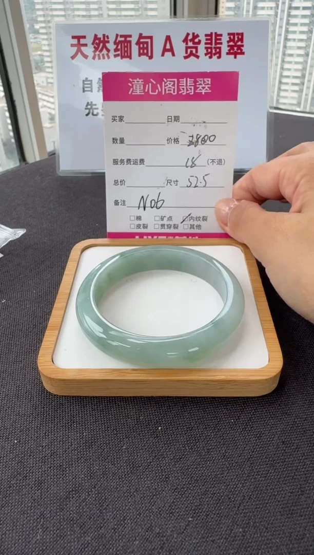 未镶嵌手镯翡翠53圈口 编码 N06