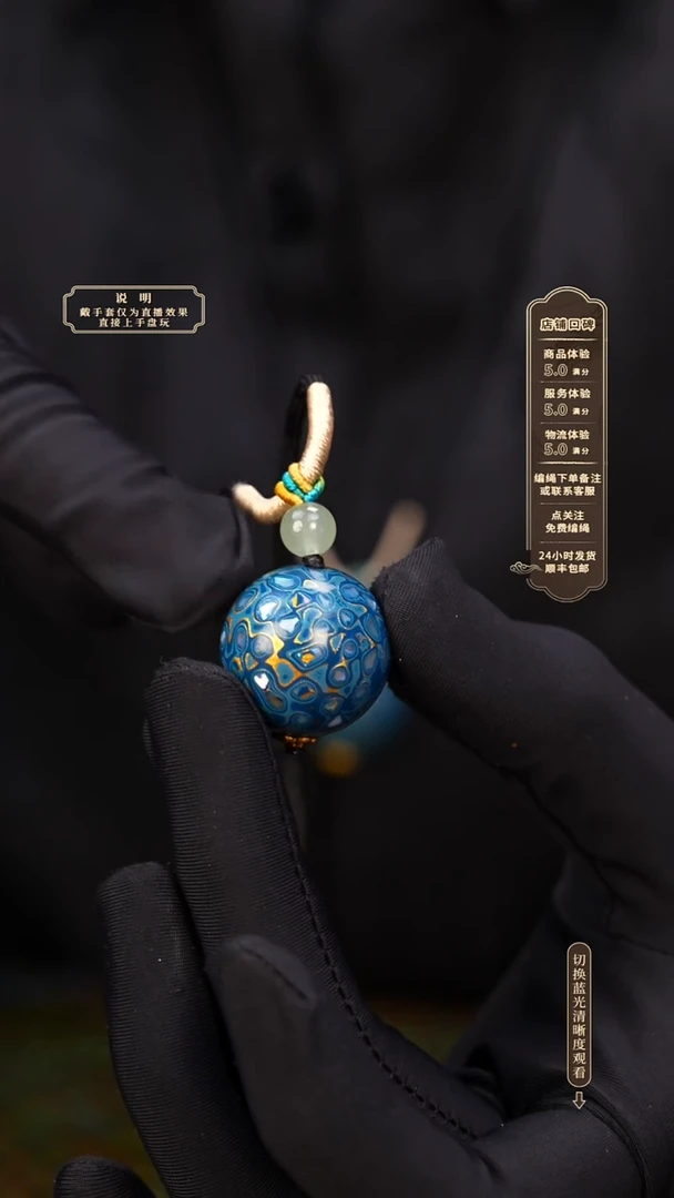 宸懿大漆/单珠/2.0cm   705