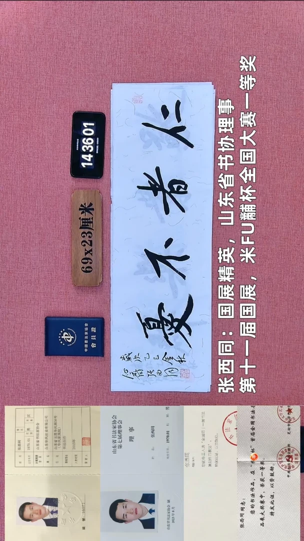 书法186          张老师书法作品
