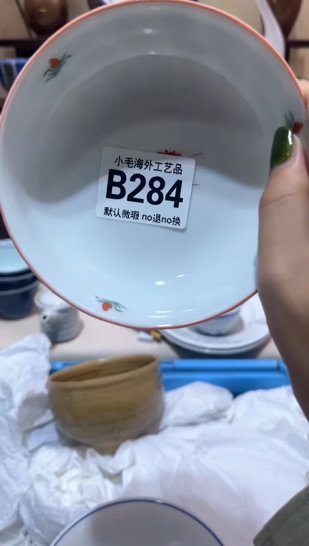 瓷片慕**宸        B284