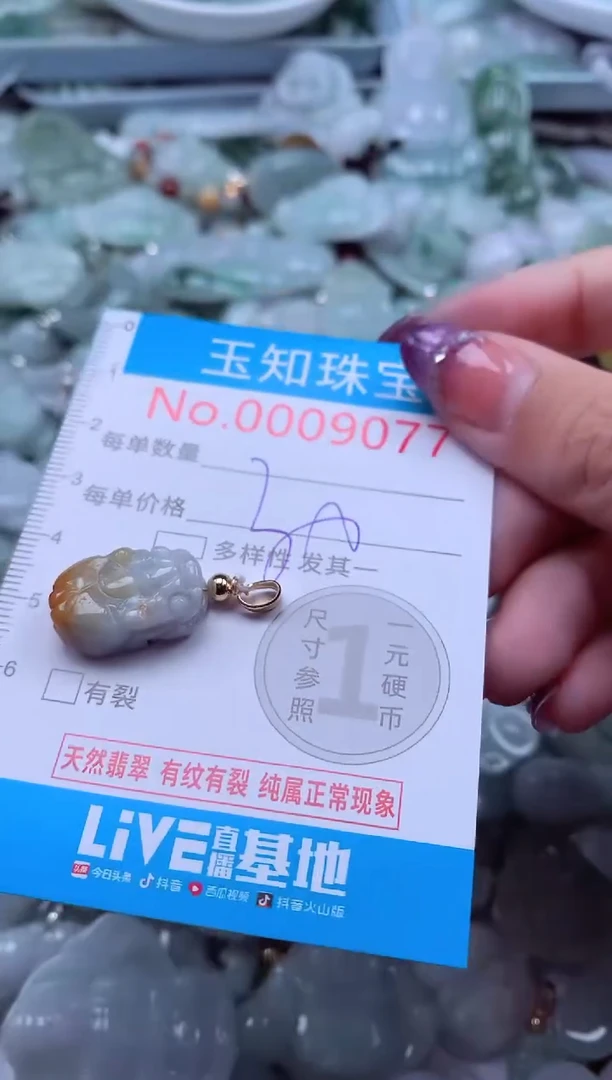 翡翠未镶嵌吊坠(不含链)9077