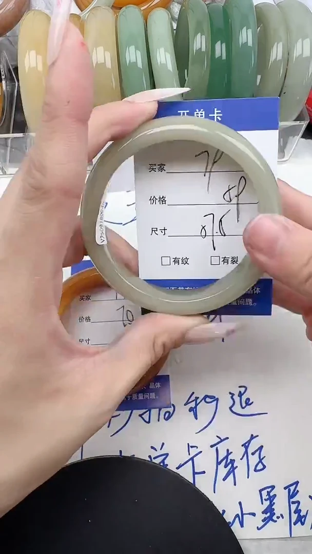 未镶嵌手镯石英质玉79/56-58