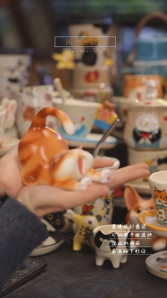 【闪购商品】景德镇可爱设计师款陶瓷