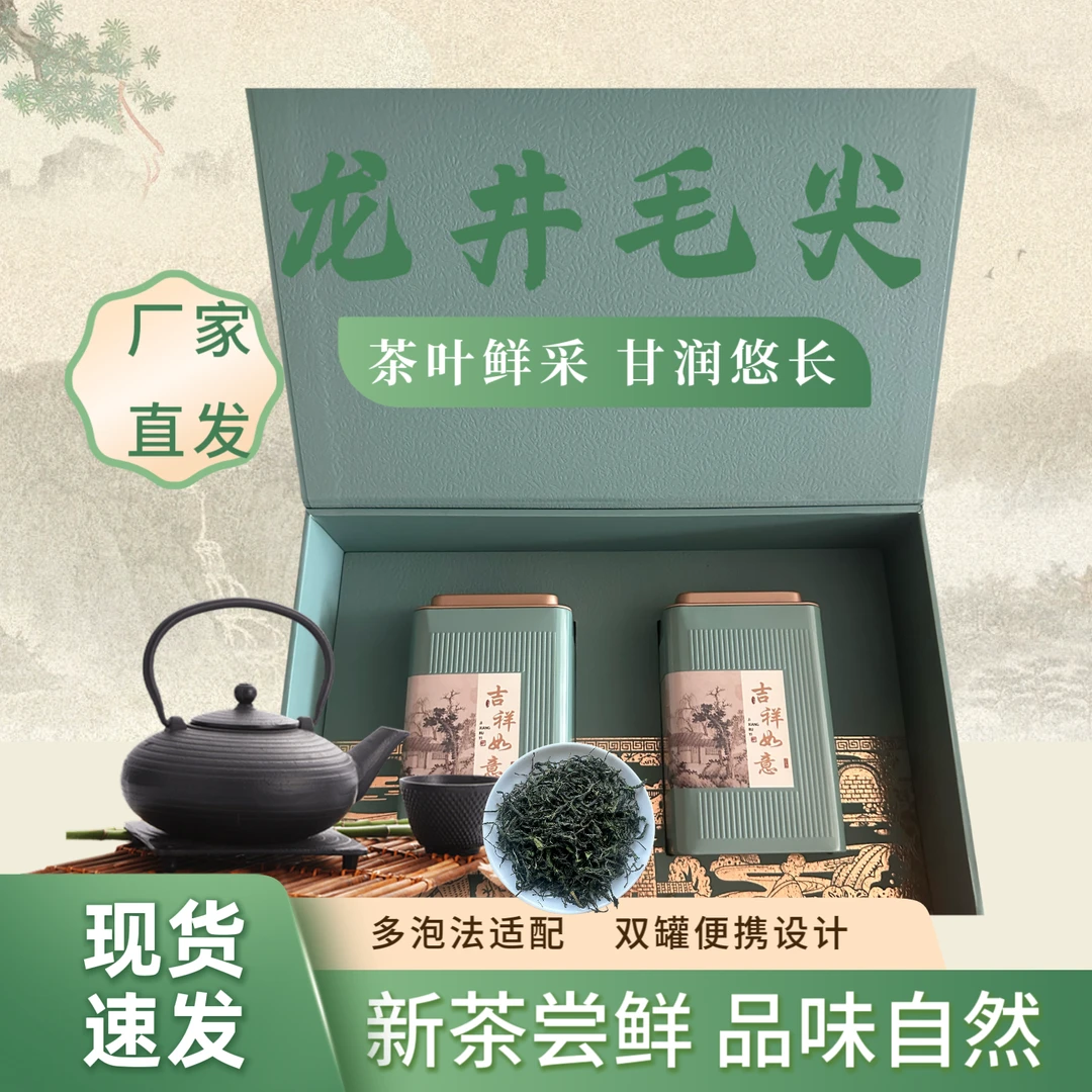 新茶绿茶龙井毛尖云雾浓香型春茶新鲜茶叶