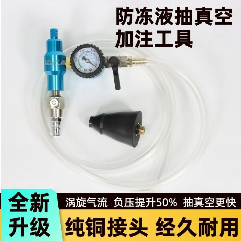 锰达高效空气9.0汽车水箱真空更换机加注器排空工具高效负压仪