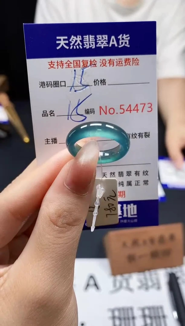 翡翠戒指未镶嵌天然翡翠戒圈4473