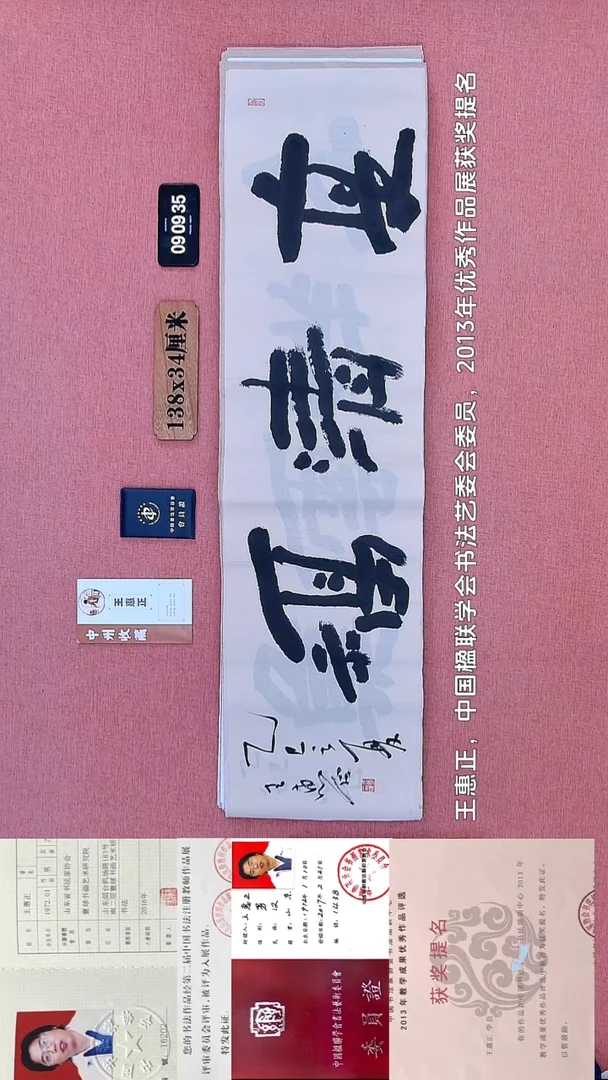 书法46    王老师书法作品