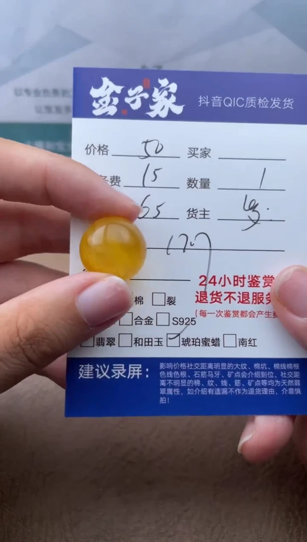 未镶嵌颈饰琥珀534560442